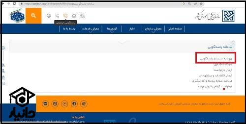 اعتراض به سوالات کنکور ارشد